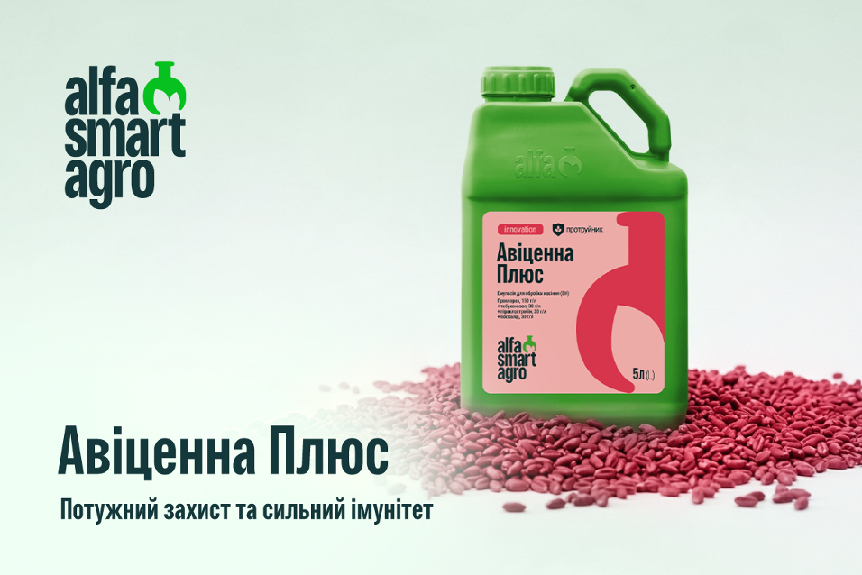 Комплексний контроль хвороб і шкідників зернових упродовж вегетації – Зображення 51
