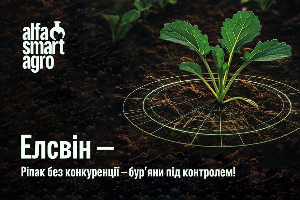 Нові рішення alfa smart agro для стабільного захисту посівів – Зображення 59