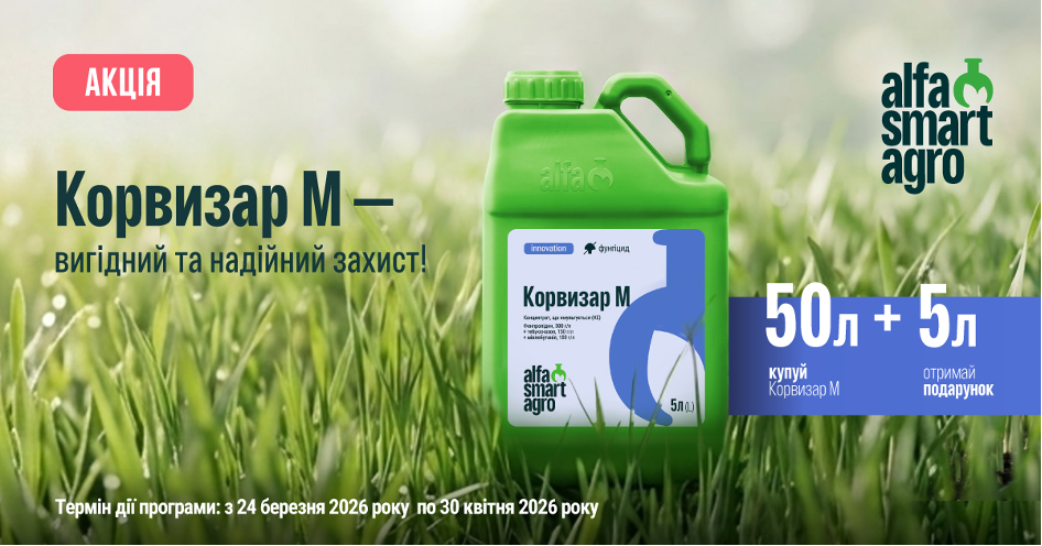 Захист у Т1: контроль зимуючої і ранньовесняної інфекції – Зображення 58