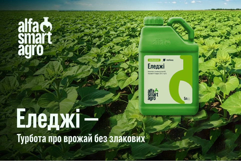 Нові рішення alfa smart agro для стабільного захисту посівів – Зображення 61