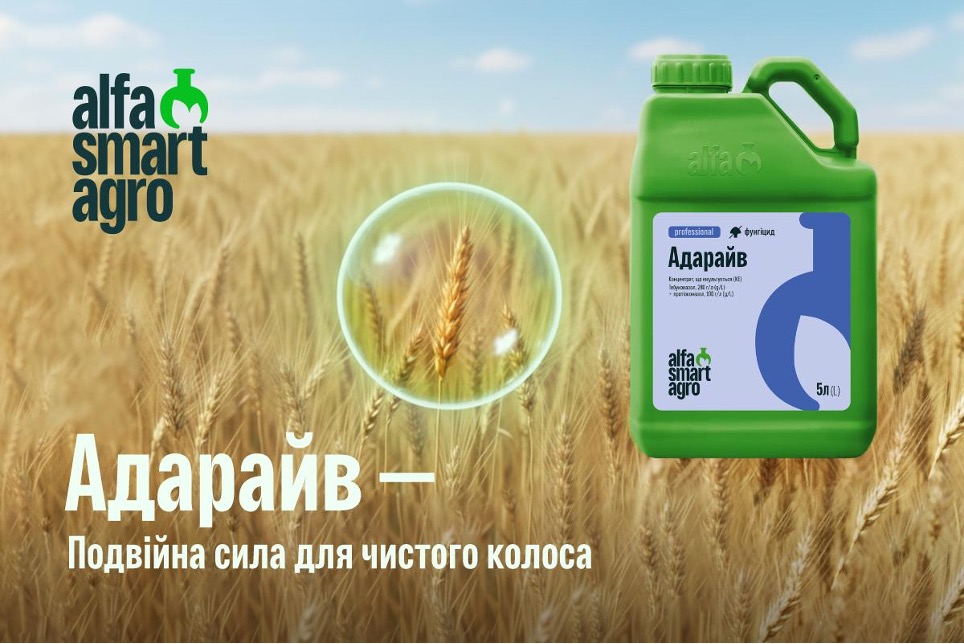 Нові рішення alfa smart agro для стабільного захисту посівів – Зображення 63