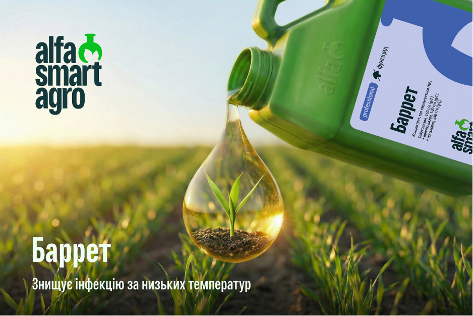 Захист у Т1: контроль зимуючої і ранньовесняної інфекції – Зображення 62