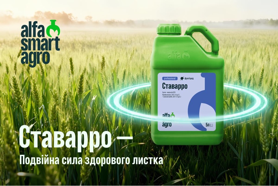 Нові рішення alfa smart agro для стабільного захисту посівів – Зображення 65